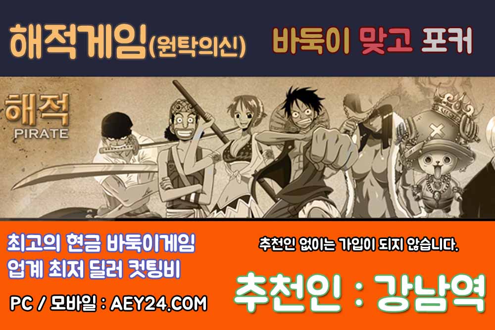 해적게임 바둑이