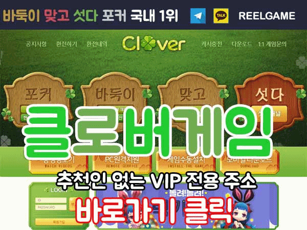 클로버바둑이